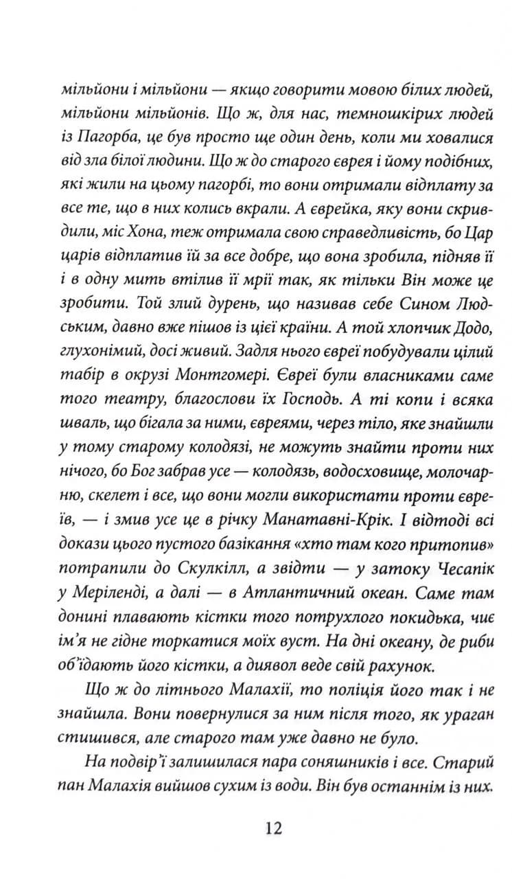 Крамничка "Радощі земні й небесні" — мініатюра 5
