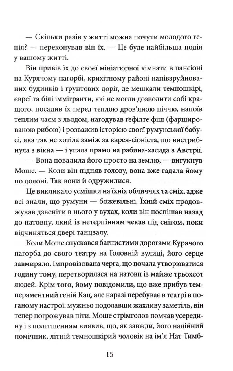 Крамничка "Радощі земні й небесні" — мініатюра 8