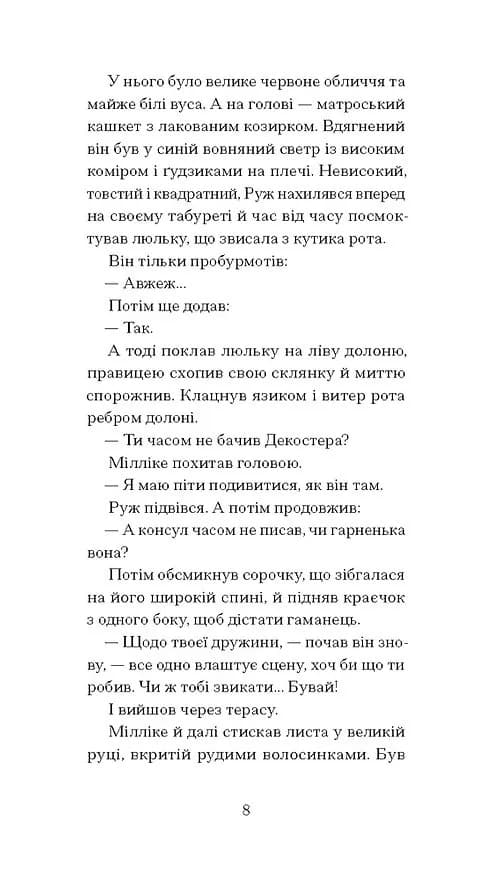 Краса на землі — мініатюра 5