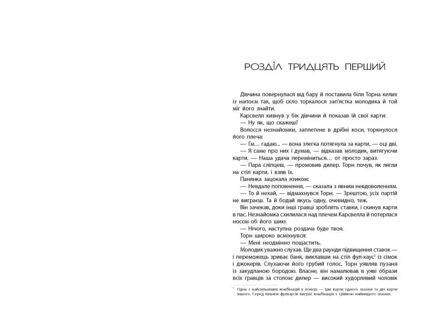 Кресс. Хроніки Місяця — мініатюра 5
