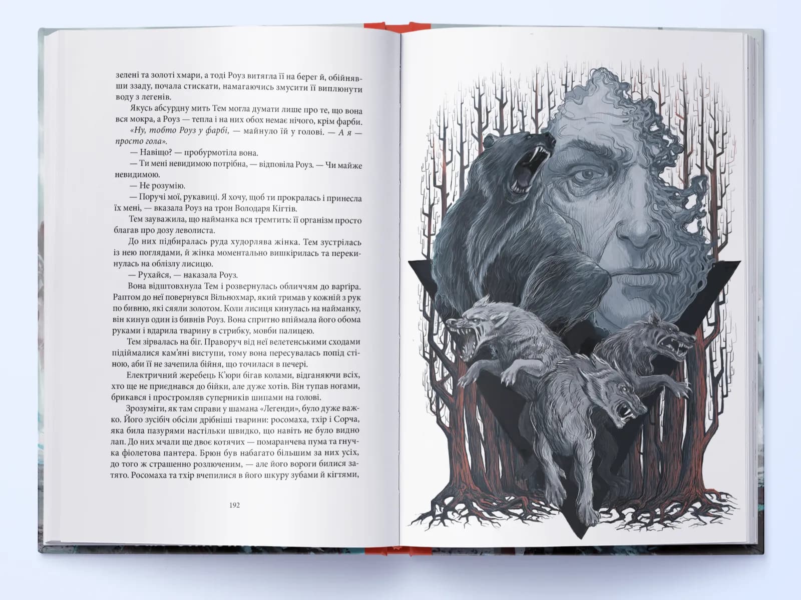 Кривава Роуз. Банда. Книга 2 — мініатюра 3