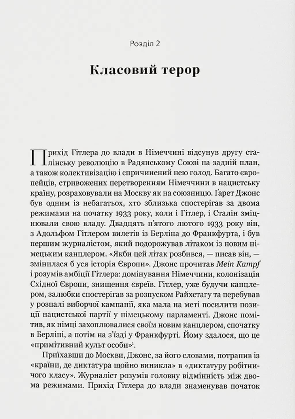 Криваві землі — мініатюра 5