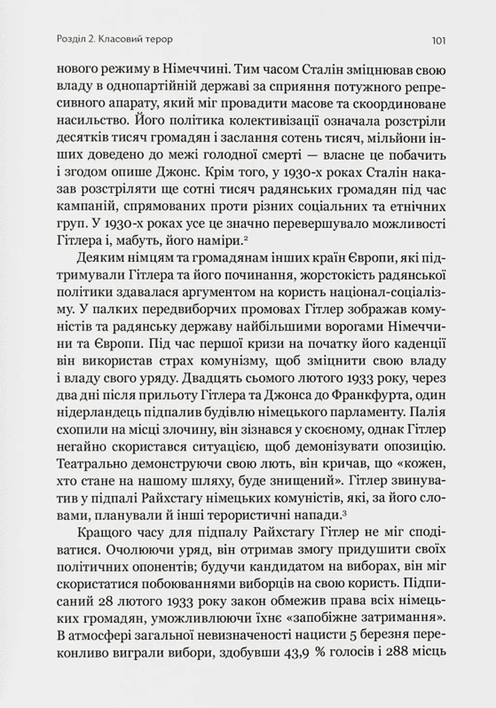 Криваві землі — мініатюра 6