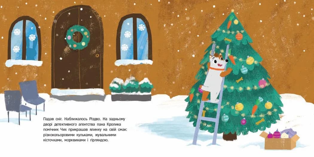 Кролик-детектив і Різдвяна крадіжка — мініатюра 2