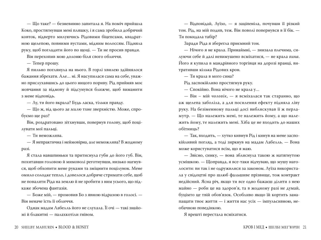 Змія і голуб. Книга 2. Кров і мед — мініатюра 4