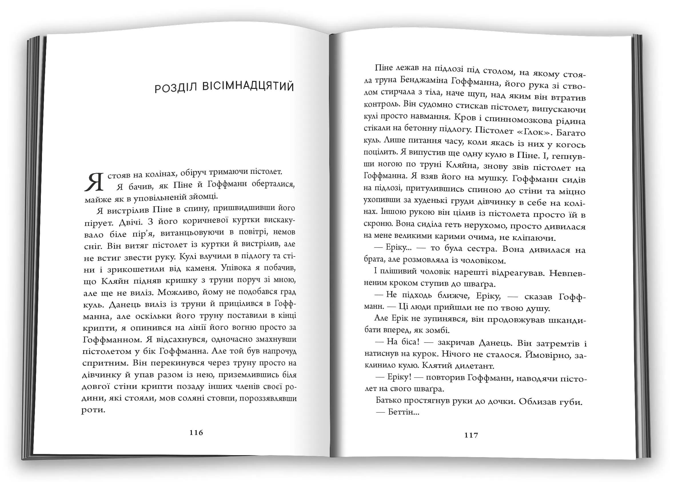 Кров на снігу — мініатюра 4