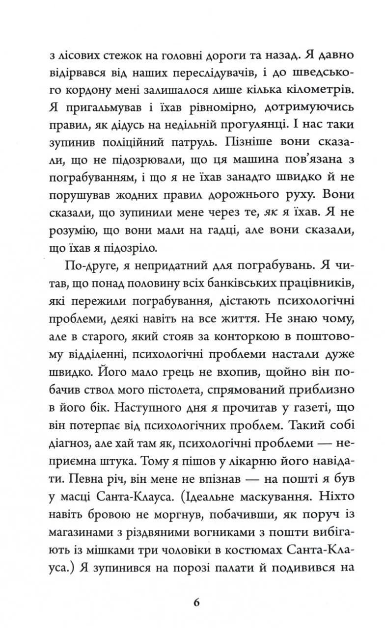 Кров на снігу — мініатюра 8