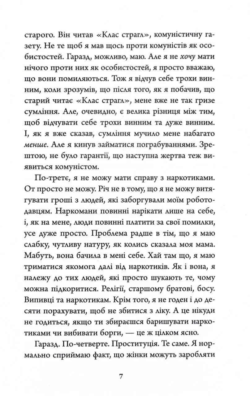 Кров на снігу — мініатюра 9
