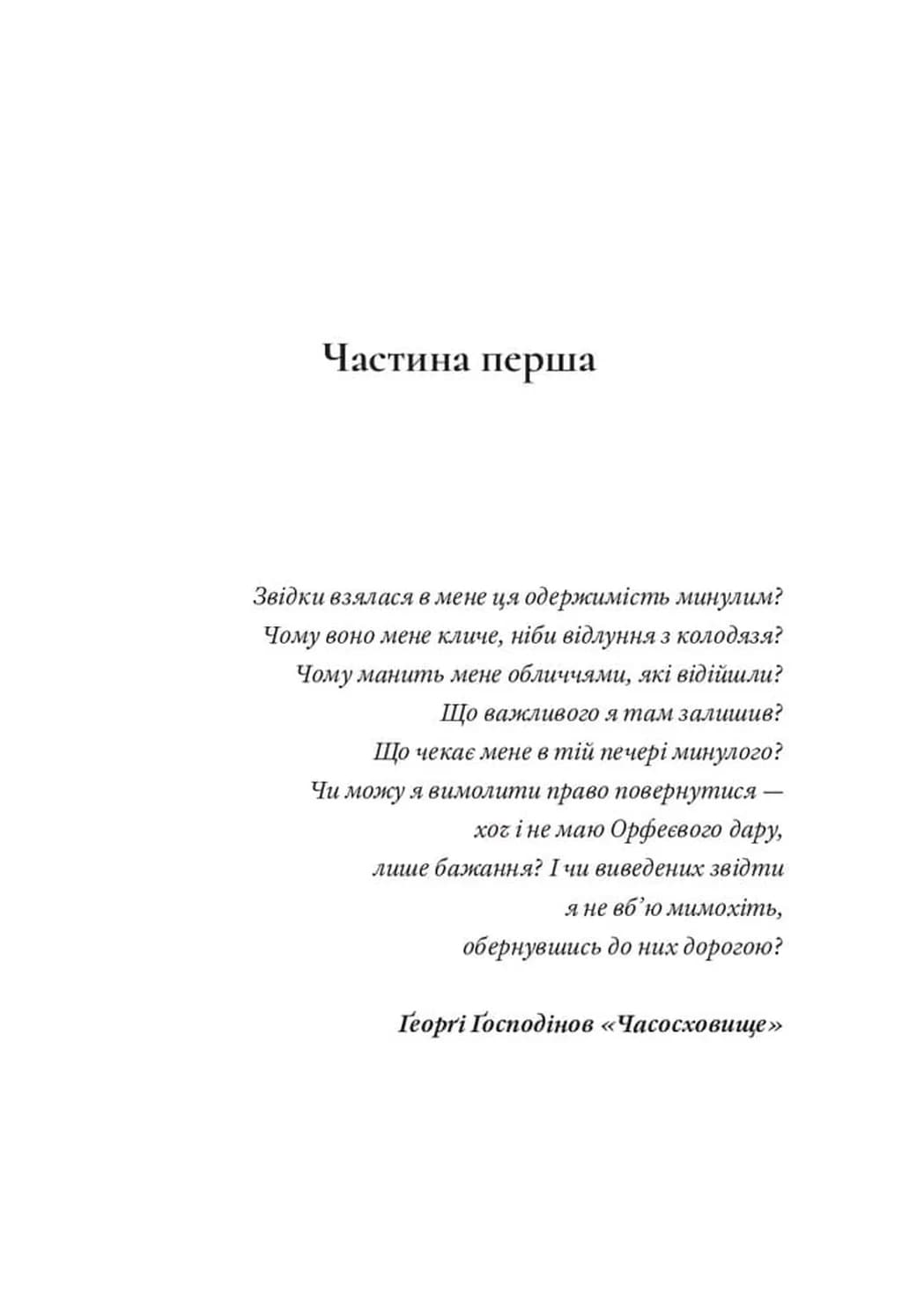 Кульбабове місто — мініатюра 3