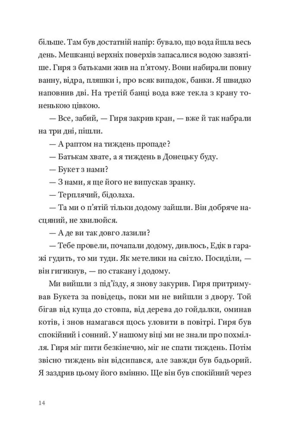 Кульбабове місто — мініатюра 7