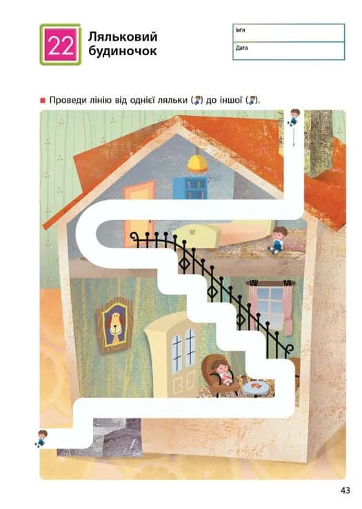 KUMON. Прості лінії — мініатюра 3