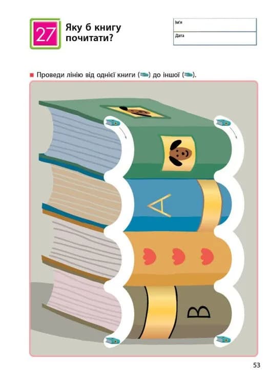 KUMON. Прості лінії — мініатюра 5