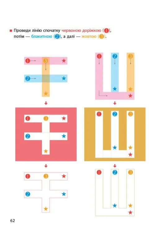 KUMON. Прості лінії — мініатюра 6