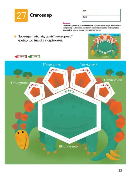 KUMON. Учимо фігури й кольори — мініатюра 5