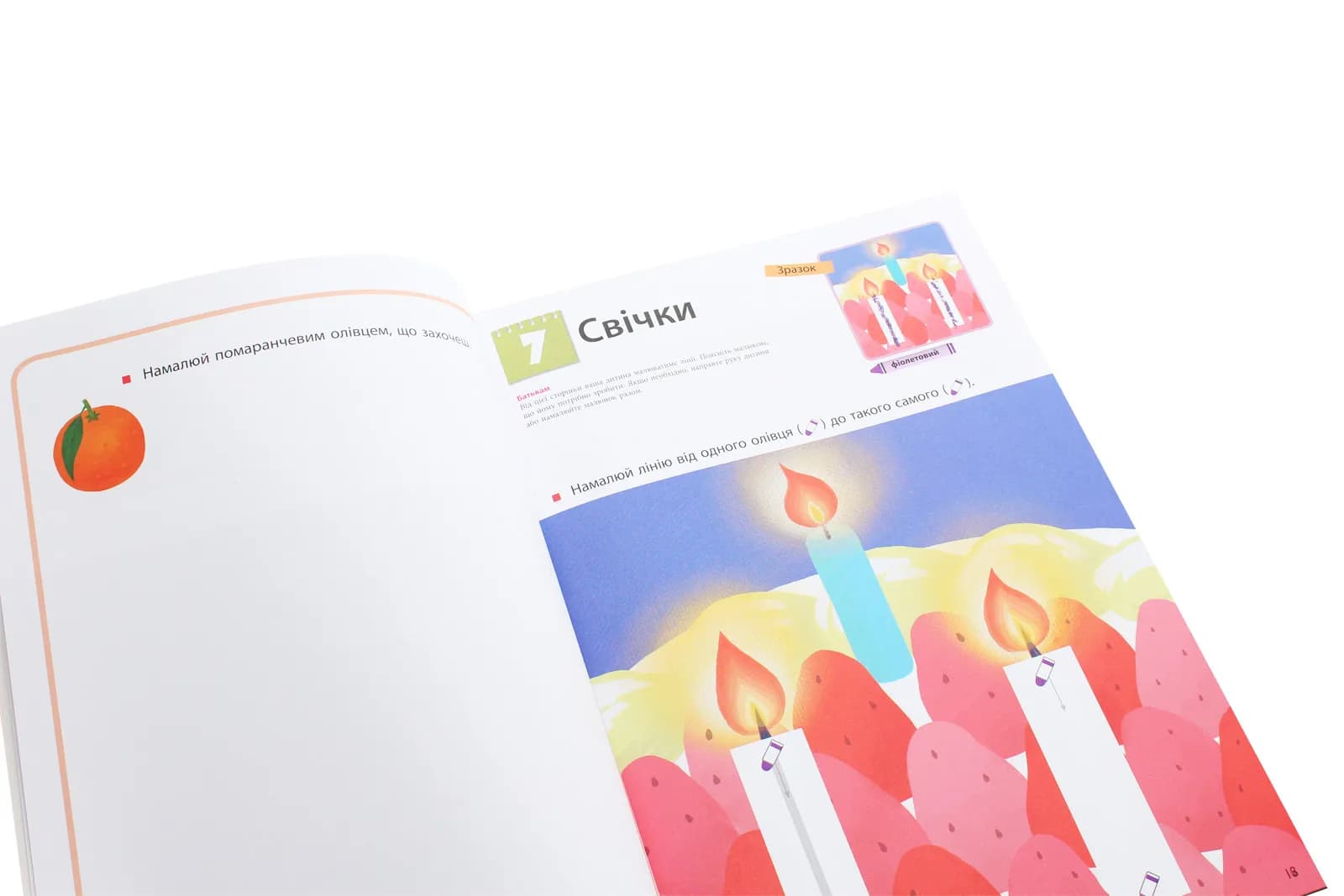 Kumon. Учимося малювати олівцями — мініатюра 3