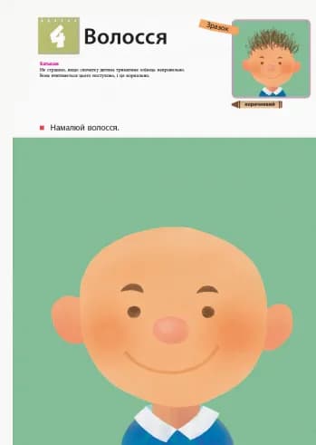 Kumon. Учимося малювати олівцями — мініатюра 10