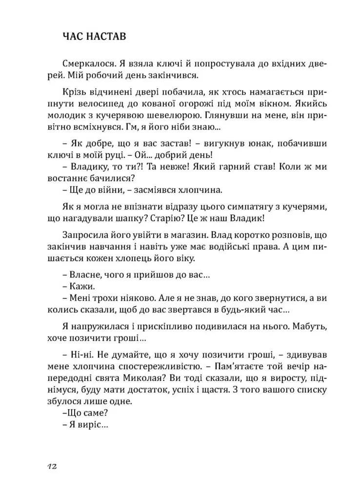 Купи собі холодильник і не тільки.... — мініатюра 11