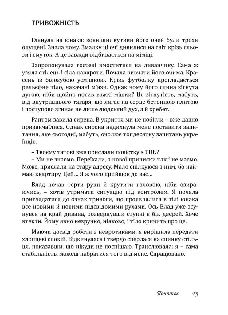 Купи собі холодильник і не тільки.... — мініатюра 12