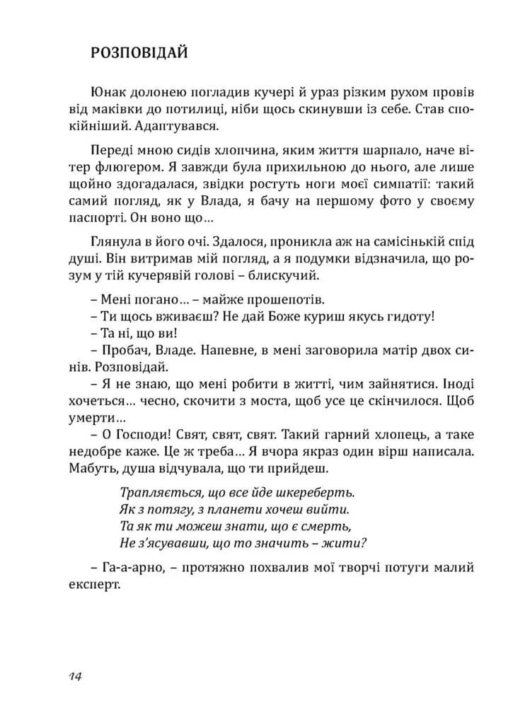 Купи собі холодильник і не тільки.... — мініатюра 13