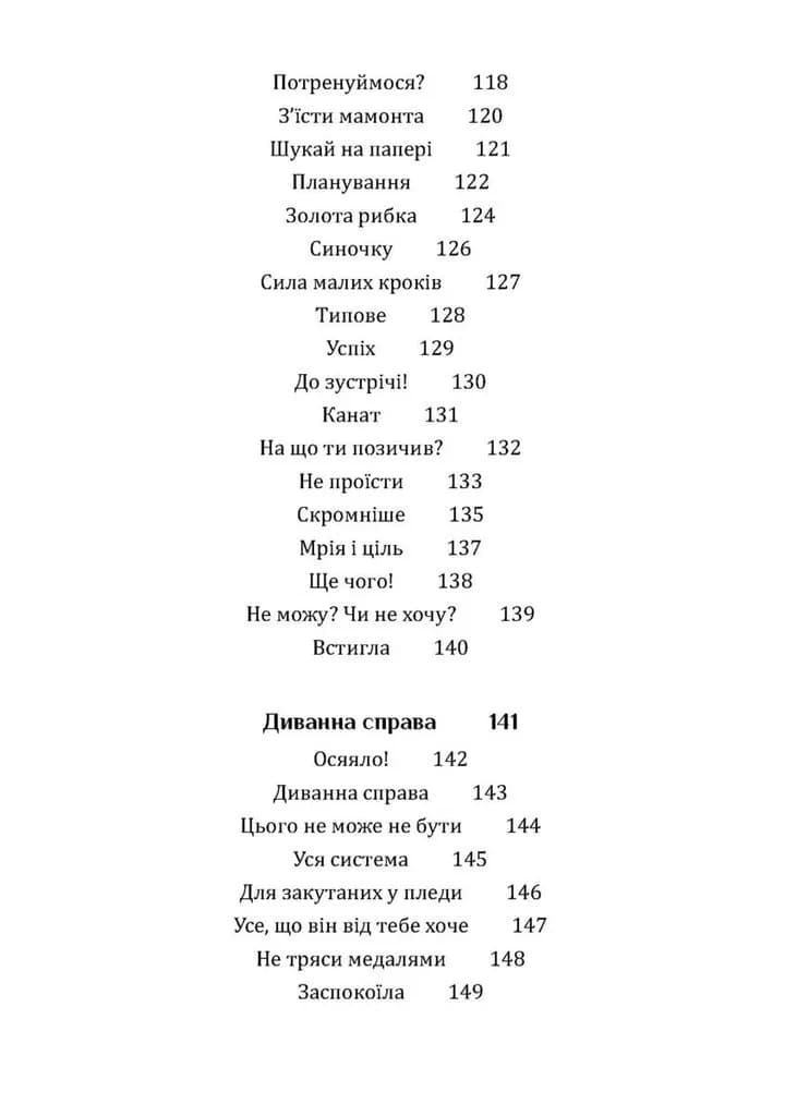 Купи собі холодильник і не тільки.... — мініатюра 6