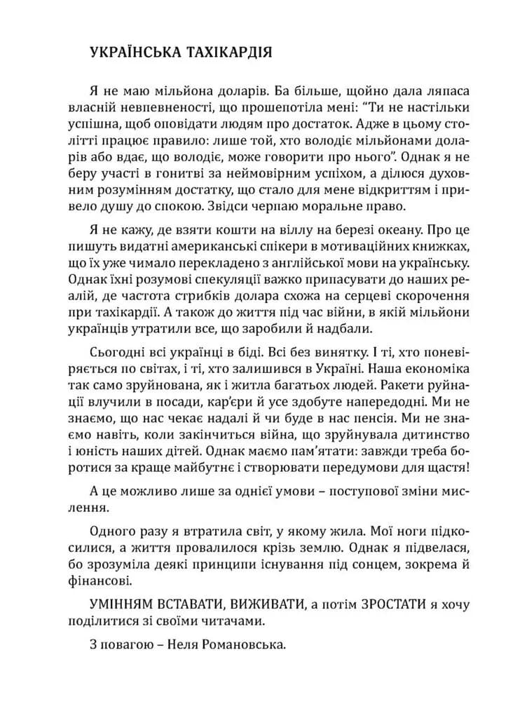 Купи собі холодильник і не тільки.... — мініатюра 9
