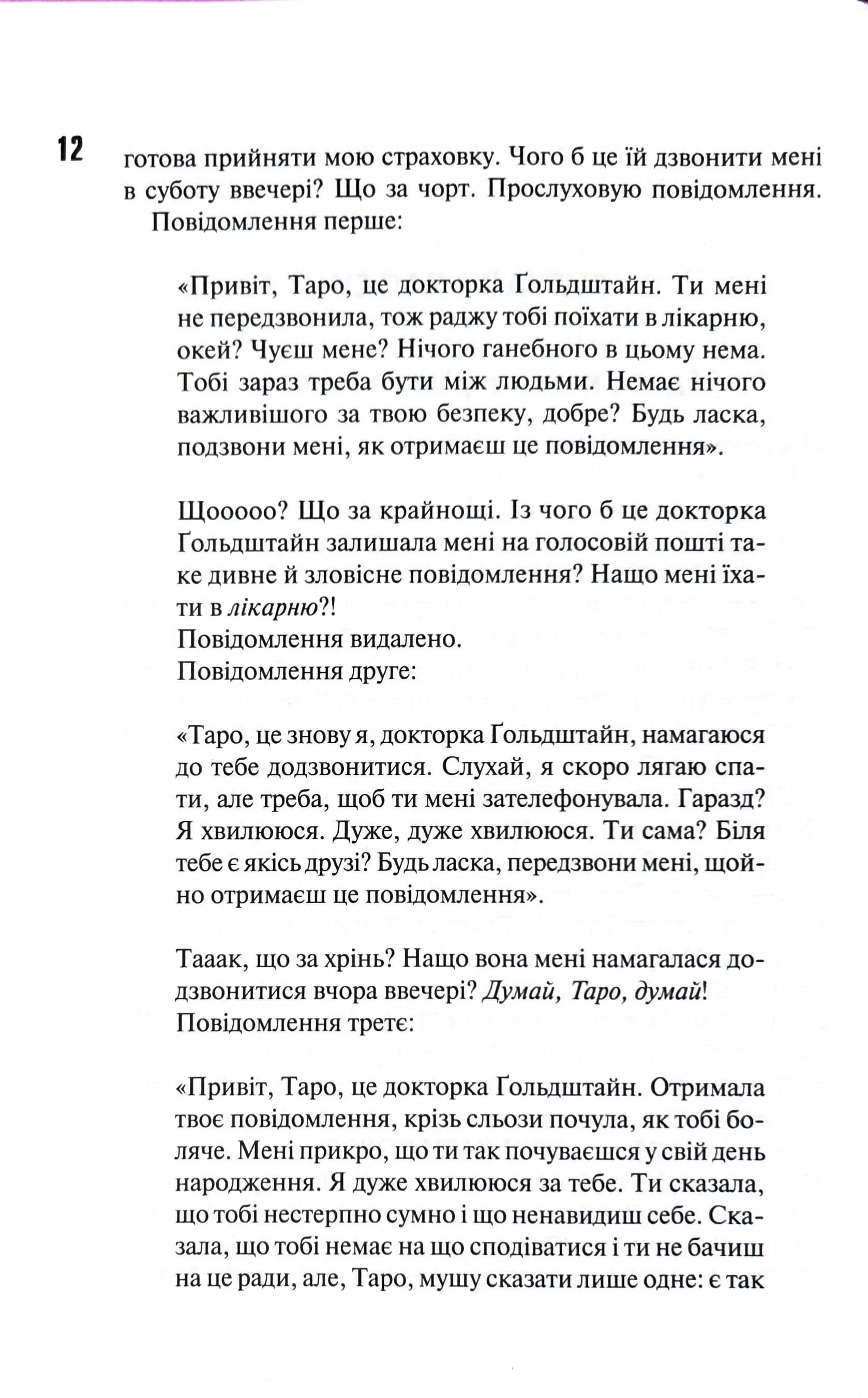 Купи собі той довбаний букет: та інші способи зібратися докупи від тієї, котрій вдалося  — мініатюра 4