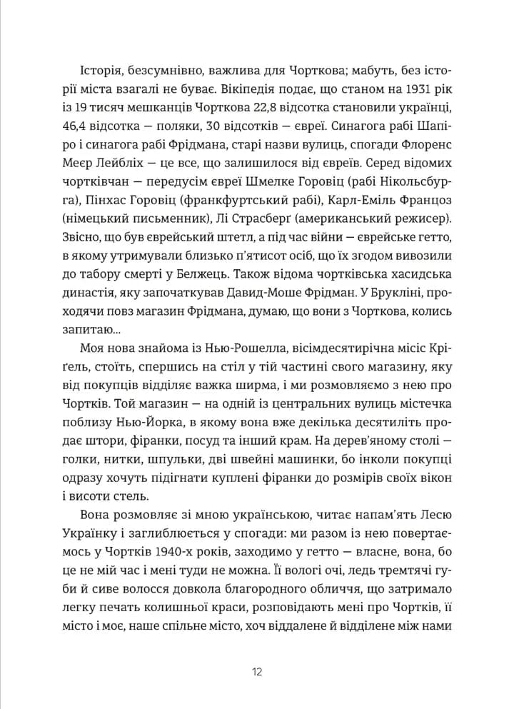Кури не літають. Том 2 — мініатюра 2