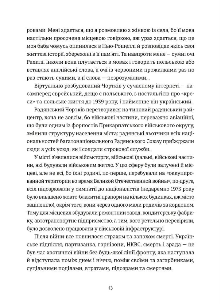 Кури не літають. Том 2 — мініатюра 3