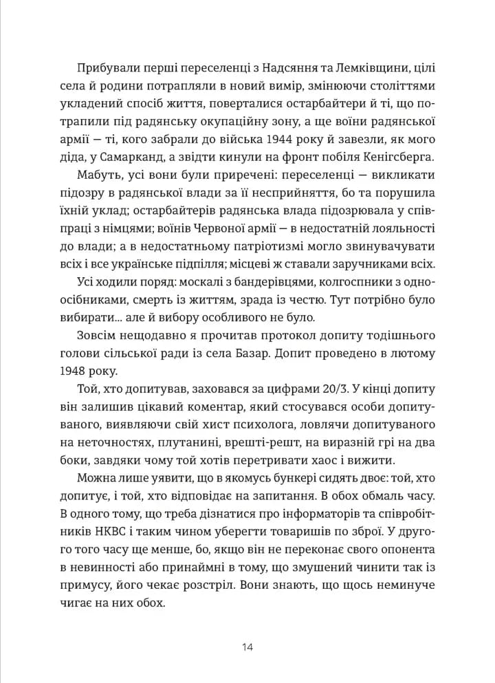 Кури не літають. Том 2 — мініатюра 4