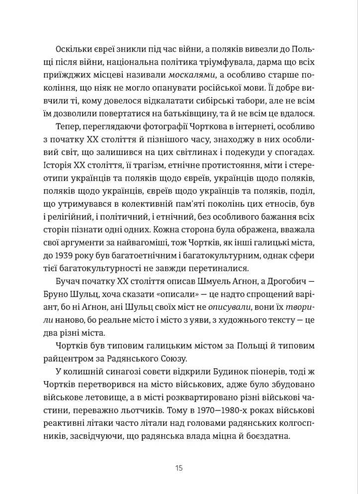 Кури не літають. Том 2 — мініатюра 5