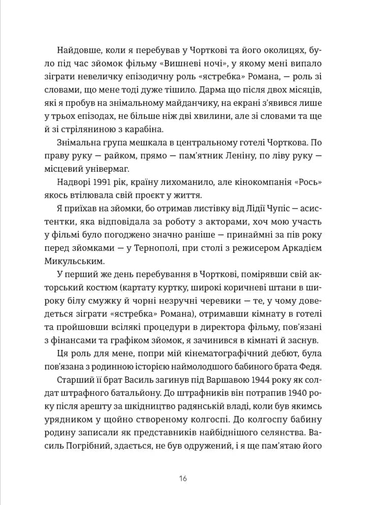 Кури не літають. Том 2 — мініатюра 6