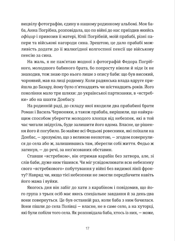 Кури не літають. Том 2 — мініатюра 7