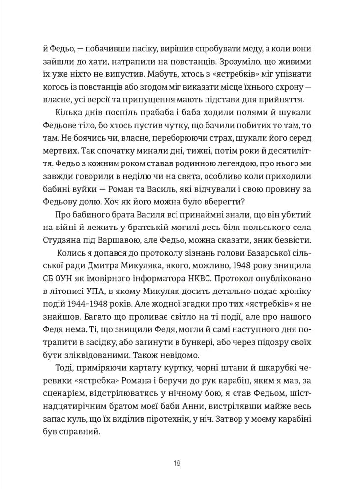 Кури не літають. Том 2 — мініатюра 8