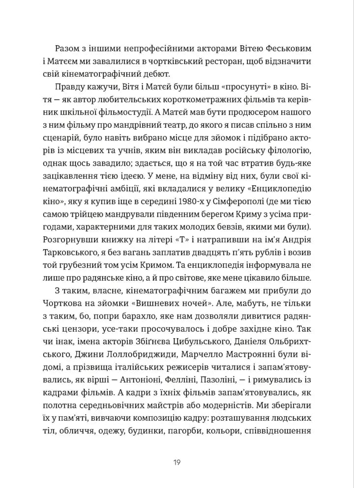 Кури не літають. Том 2 — мініатюра 9