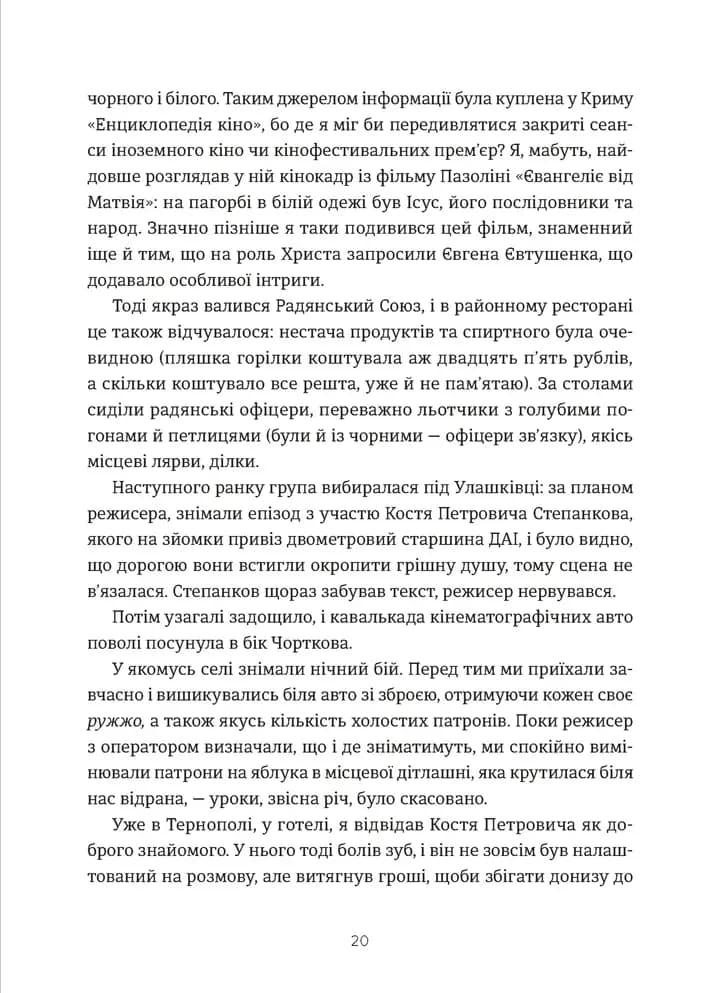 Кури не літають. Том 2 — мініатюра 10