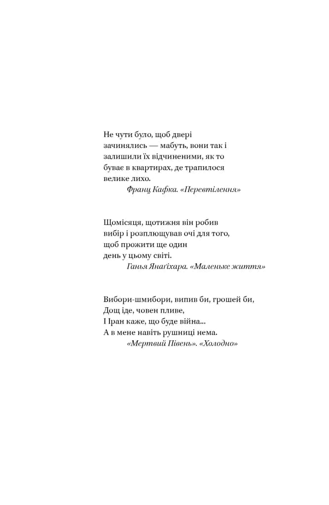 Кушмарджак — мініатюра 3