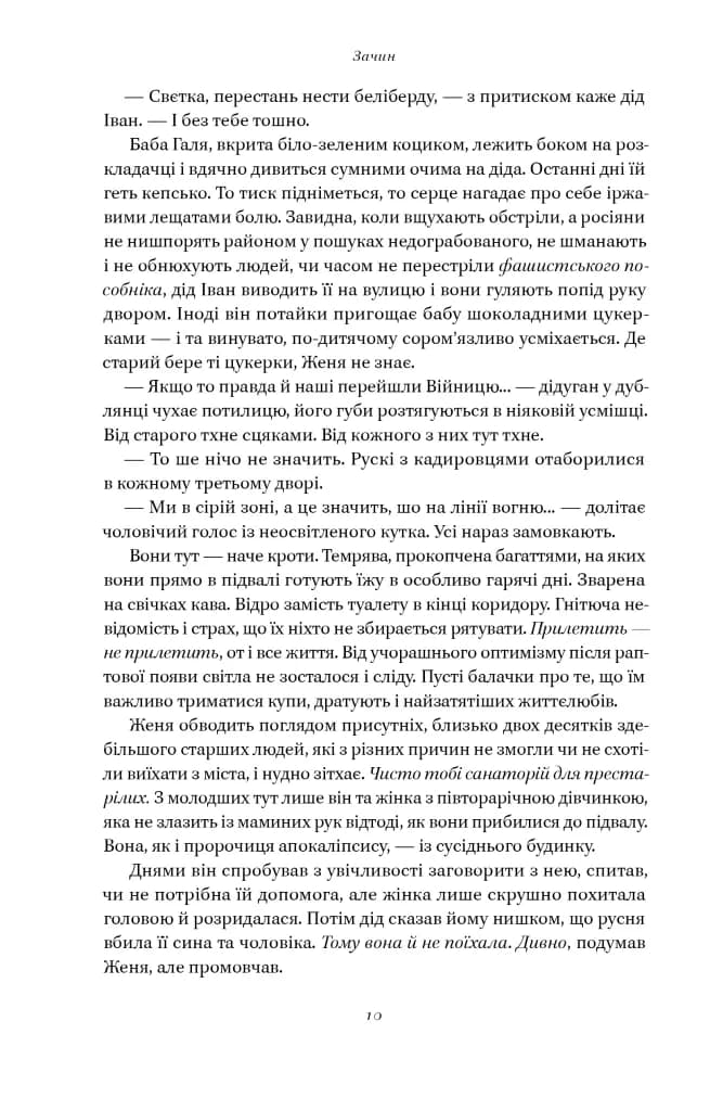 Кушмарджак — мініатюра 5