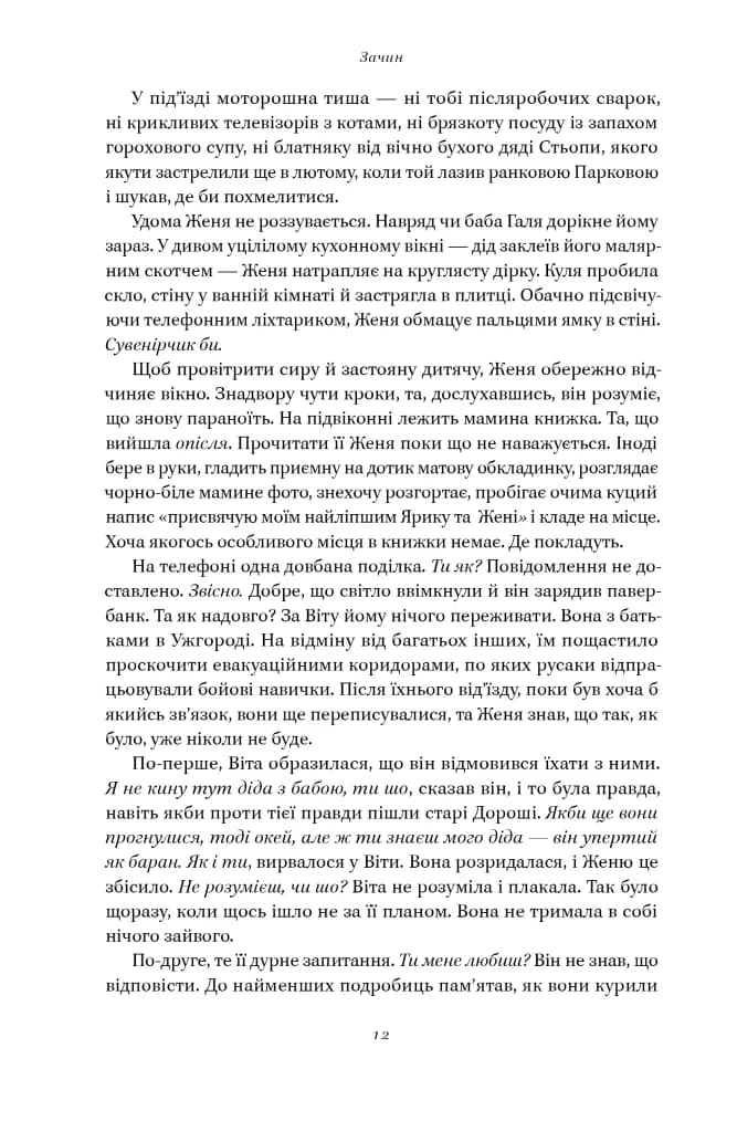 Кушмарджак — мініатюра 7