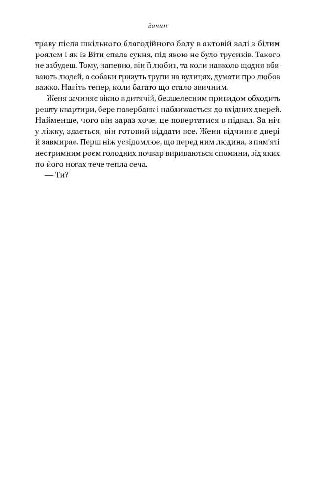 Кушмарджак — мініатюра 8
