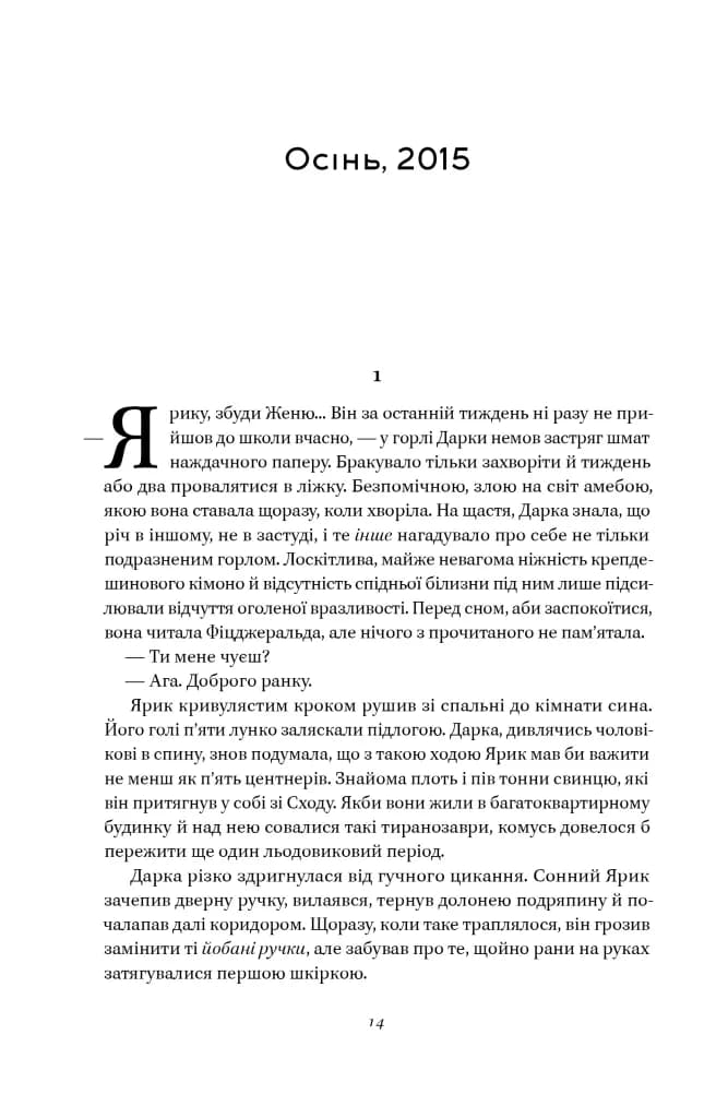 Кушмарджак — мініатюра 9