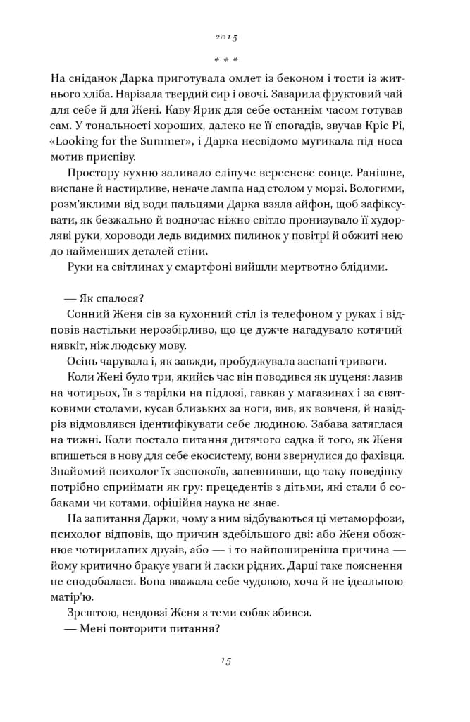 Кушмарджак — мініатюра 10