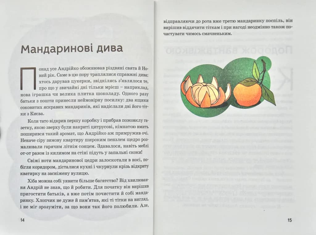 Кузьма Скрябін — мініатюра 1