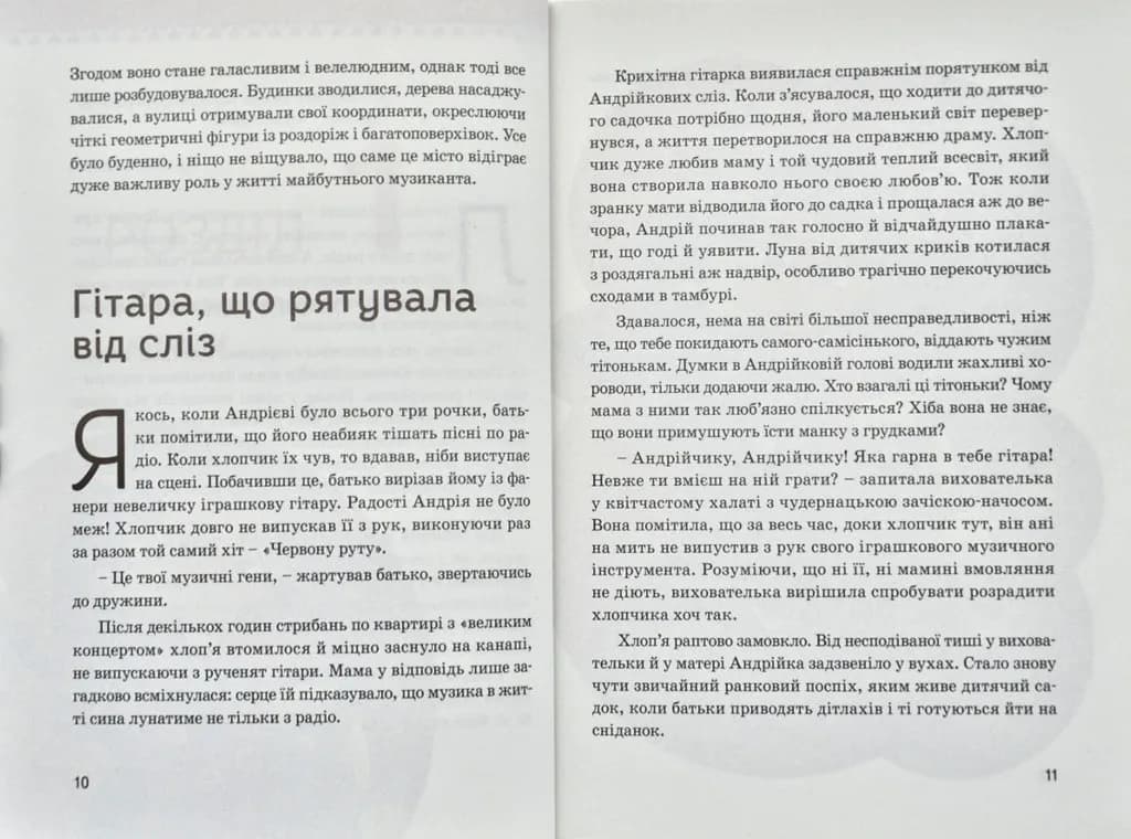 Кузьма Скрябін — мініатюра 6