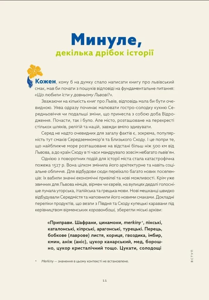 Львівська кухня — мініатюра 4
