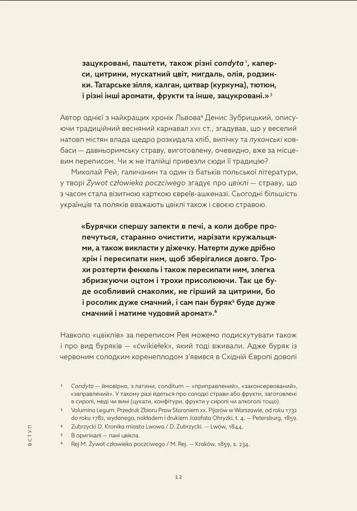 Львівська кухня — мініатюра 5