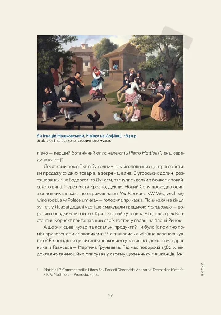 Львівська кухня — мініатюра 6