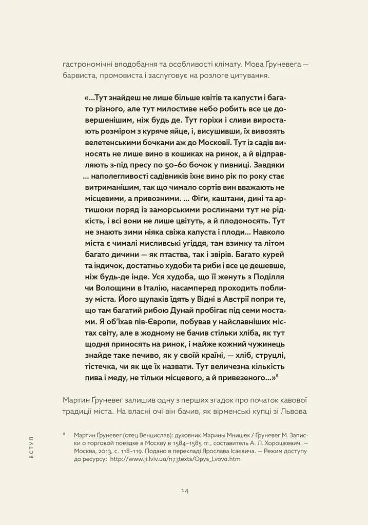 Львівська кухня — мініатюра 7