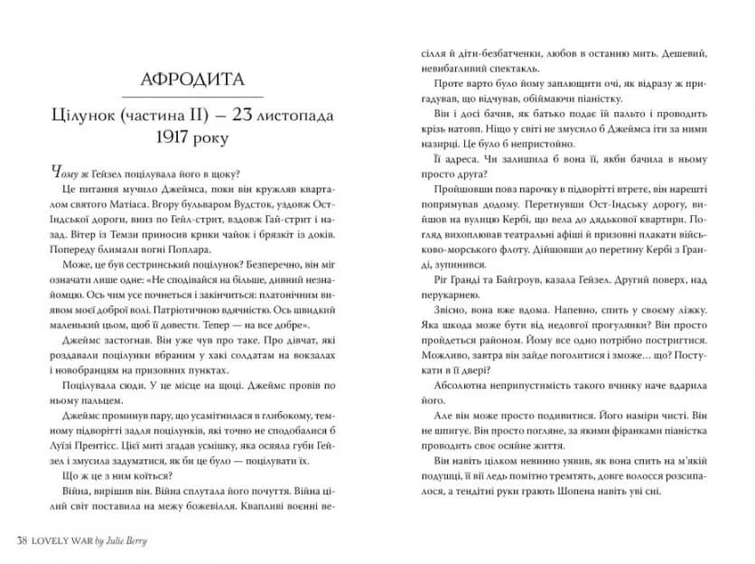 Лагідна війна — мініатюра 4