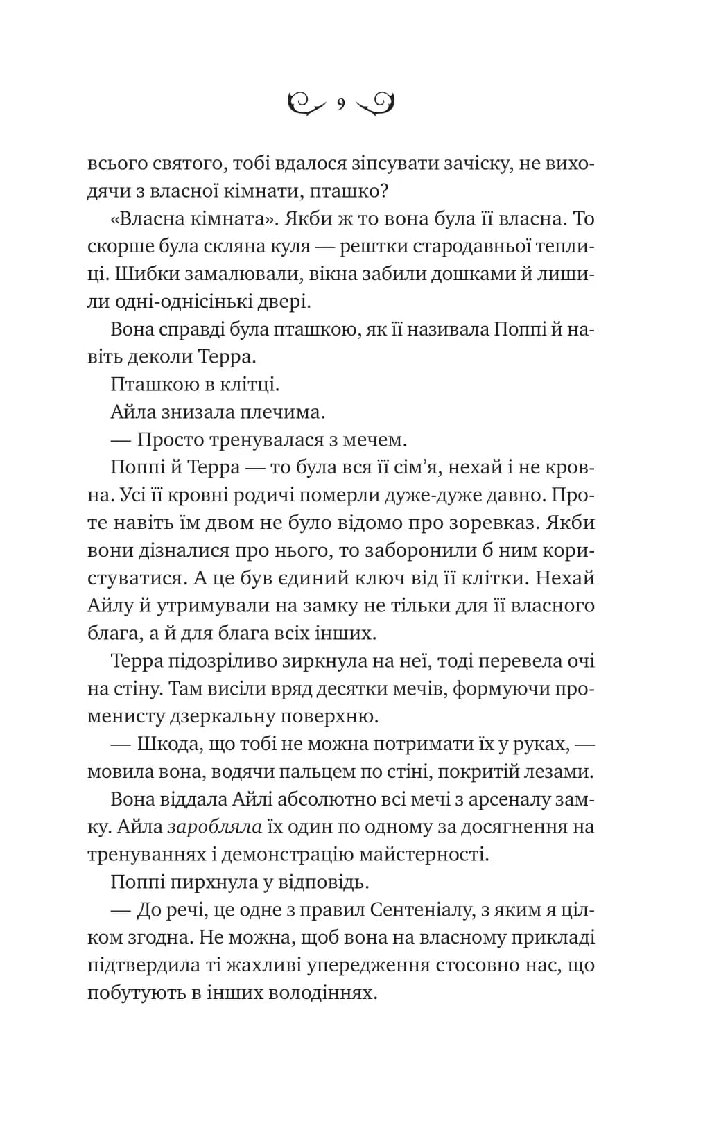 Лайтларк — мініатюра 4
