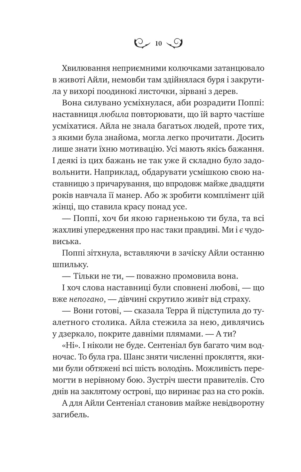 Лайтларк — мініатюра 5